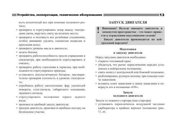 - Мопеды китайского производства - Страница № 15 - Мопеды китайского производства - Страница № 15