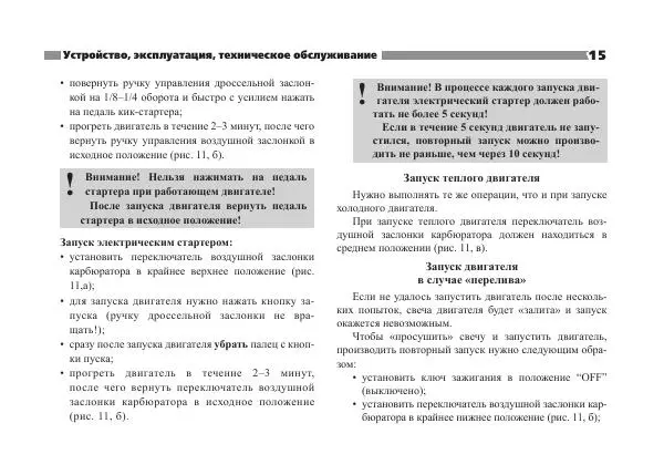 - Мопеды китайского производства - Страница № 17 - Мопеды китайского производства - Страница № 17