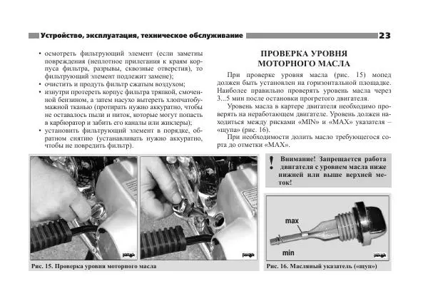- Мопеды китайского производства - Страница № 25 - Мопеды китайского производства - Страница № 25