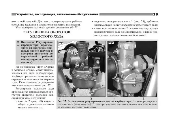 - Мопеды китайского производства - Страница № 41 - Мопеды китайского производства - Страница № 41
