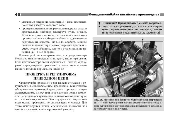 - Мопеды китайского производства - Страница № 42 - Мопеды китайского производства - Страница № 42