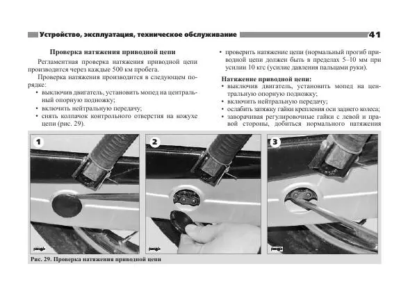 - Мопеды китайского производства - Страница № 43 - Мопеды китайского производства - Страница № 43