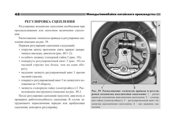 - Мопеды китайского производства - Страница № 50 - Мопеды китайского производства - Страница № 50