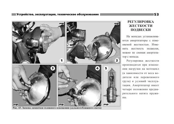 - Мопеды китайского производства - Страница № 55 - Мопеды китайского производства - Страница № 55
