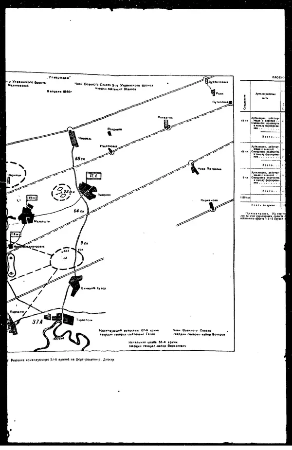  - Сборник боевых документов Великой Отечественной войны т. 30 - Страница № 115