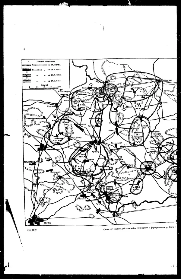  - Сборник боевых документов Великой Отечественной войны т. 30 - Страница № 191