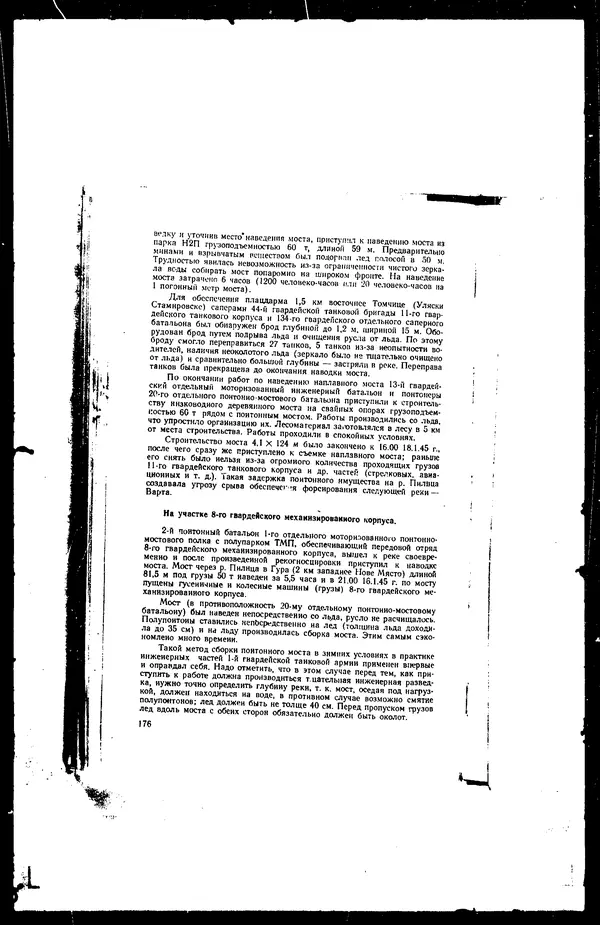  - Сборник боевых документов Великой<!--p--><!--p--><!--p--><!--p--><!--p--><!--p--><!--p--><!--p--><!--p--><!--p--><!--p--><!--p--><!--p--><!--p--><!--p--><!--p--><!--p--><!--p--><!--p--><!--p--><!--p--><!--p--><!--p--><!--p--><!--p--><!--p--><!--p--><!--p--><!--p--><!--p--><!--p--><!--p--><!--p--><!--p--><!--p--><!--p--><!--p--><!--p--><!--p--><!--p--><!--p--><!--p--><!--p--><!--p--><!--p--><!--p--><!--p--><!--p--><!--p--><!--p--><!--p--><!--p--><!--p--><!--p--><!--p--><!--p--><!--p--><!--p--><!--p--><!--p--><!--p--><!--p--><!--p--><!--p--><!--p--><!--p--><!--p--><!--p--><!--p--><!--p--><!--p--><!--p--><!--p--><!--p--><!--p--><!--p--><!--p--><!--p--><!--p--><!--p--><!--p--><!--p--><!--p--><!--p--><!--p--><!--p--><!--p--><!--p--><!--p--><!--p--><!--p--><!--p--><!--p--><!--p--><!--p--><!--p--><!--p--><!--p--><!--p--><!--p--><!--p--><!--p--><!--p--><!--p--><!--p--><!--p--><!--p--><!--p--><!--p--><!--p--><!--p--><!--p--><!--p--><!--p--><!--p--><!--p--><!--p--><!--p--><!--p--><!--p--><!--p--><!--p--><!--p--><!--p--><!--p--><!--p--><!--p--><!--p--><!--p--><!--p--><!--p--><!--p--><!--p--><!--p--><!--p--><!--p--><!--p--><!--p--><!--p--><!--p--><!--p--><!--p--><!--p--><!--p--><!--p--><!--p--><!--p--><!--p--><!--p--><!--p--><!--p--><!--p--><!--p--><!--p--><!--p--><!--p--><!--p--><!--p--><!--p--><!--p--><!--p--><!--p--><!--p--><!--p--><!--p--><!--p--><!--p--><!--p--><!--p--><!--p--><!--p--><!--p--><!--p--><!--p--><!--p--><!--p--><!--p--><!--p--><!--p--><!--p--><!--p--><!--p--><!--p--><!--p--><!--p--><!--p--><!--p--><!--p--><!--p--><!--p--><!--p--><!--p--><!--p--><!--p--><!--p--><!--p--><!--p--><!--p--><!--p--><!--p-->Отечественной войны т. 30 - Страница № 200