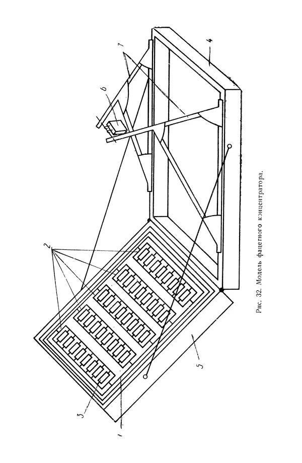 Павел Михайлов - Гелиотехника в школе - Страница № 51