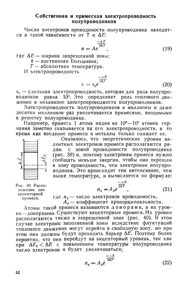 Павел Михайлов - Гелиотехника в школе - Страница № 63