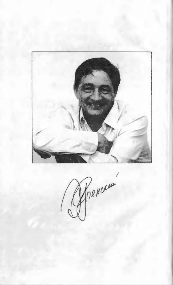 Эдуард Успенский - Антология сатиры и юмора России XX века. Том 19. Эдуард Успенский - Страница № 6