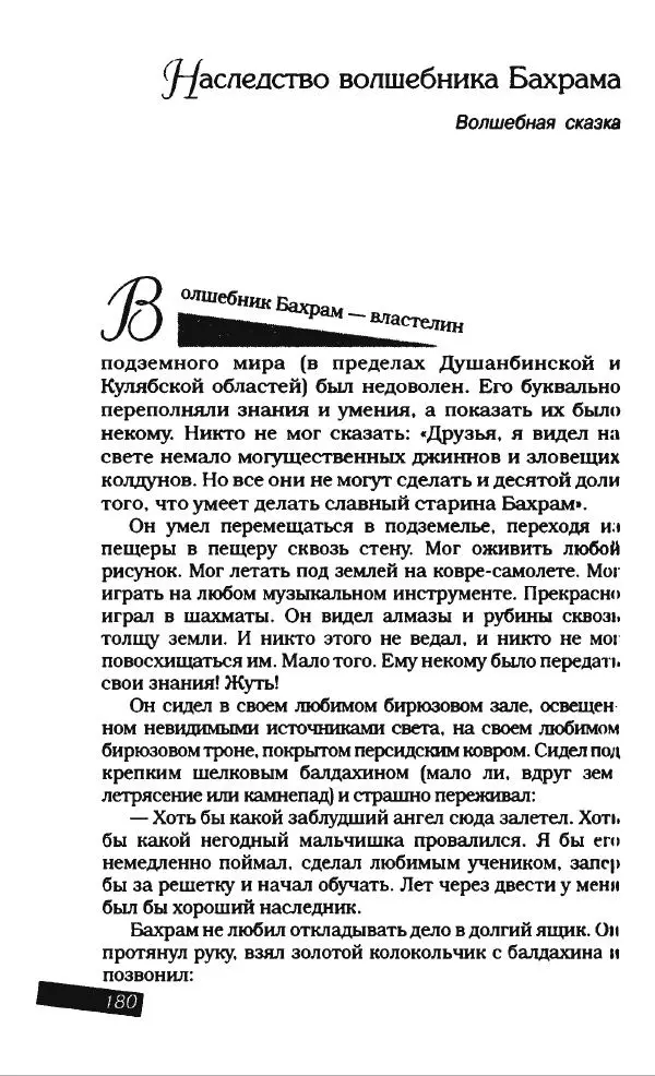 Эдуард Успенский - Антология сатиры и юмора России XX века. Том 19. Эдуард Успенский - Страница № 184