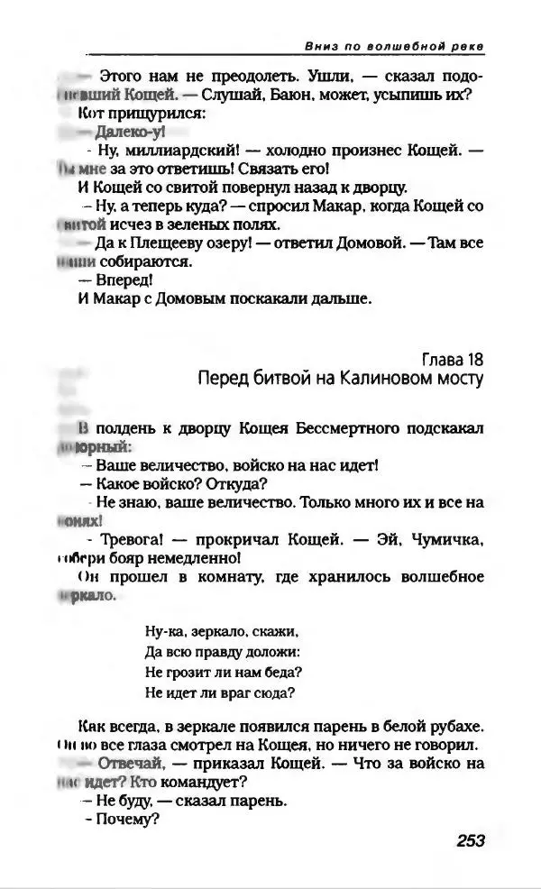 Эдуард Успенский - Антология сатиры и юмора России XX века. Том 19. Эдуард Успенский - Страница № 257