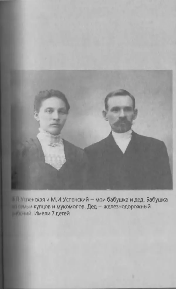 Эдуард Успенский - Антология сатиры и юмора России XX века. Том 19. Эдуард Успенский - Страница № 263