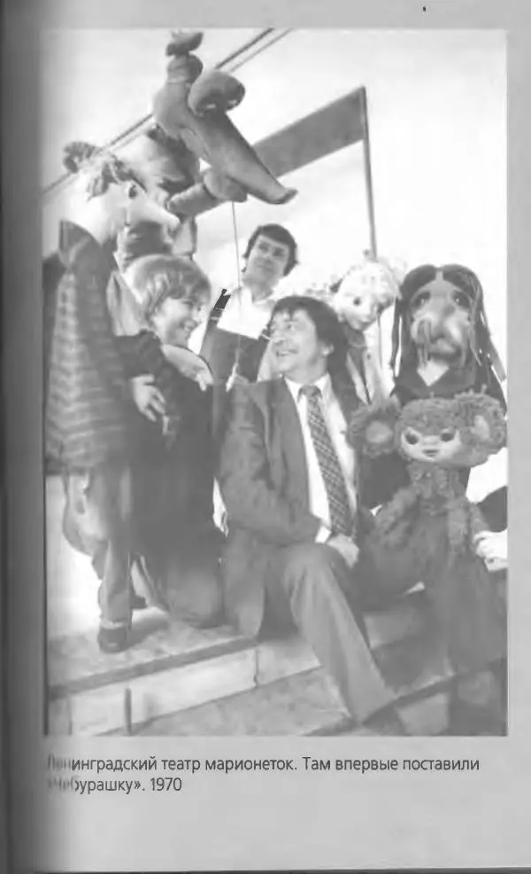 Эдуард Успенский - Антология сатиры и юмора России XX века. Том 19. Эдуард Успенский - Страница № 275