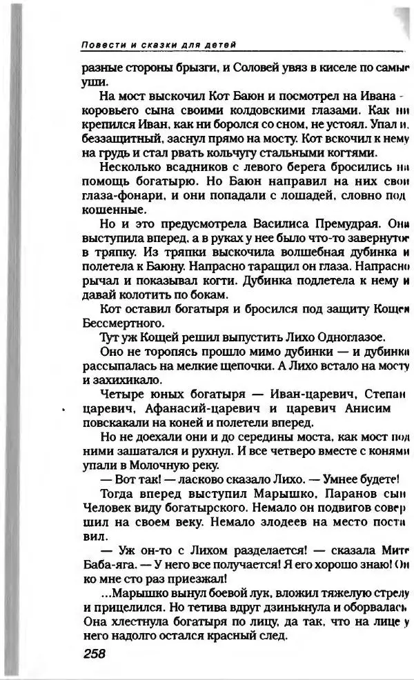 Эдуард Успенский - Антология сатиры и юмора России XX века. Том 19. Эдуард Успенский - Страница № 278