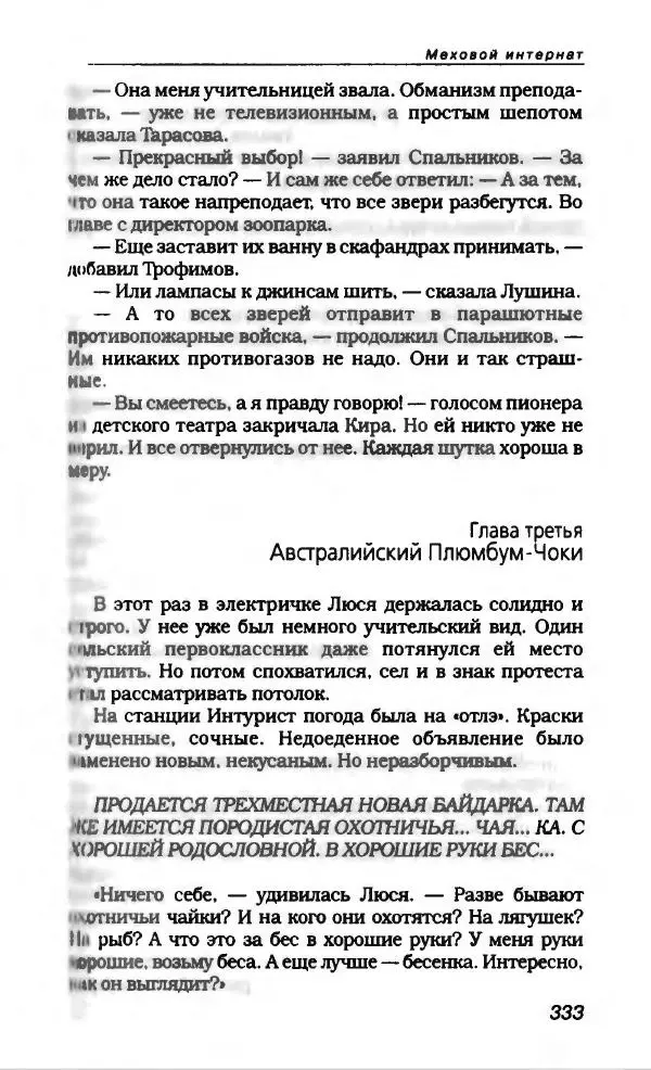 Эдуард Успенский - Антология сатиры и юмора России XX века. Том 19. Эдуард Успенский - Страница № 353