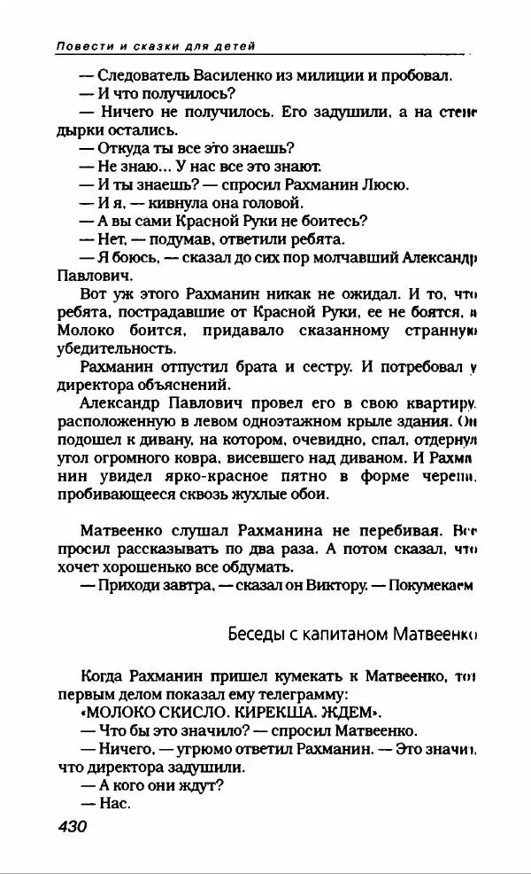 Эдуард Успенский - Антология сатиры и юмора России XX века. Том 19. Эдуард Успенский - Страница № 450