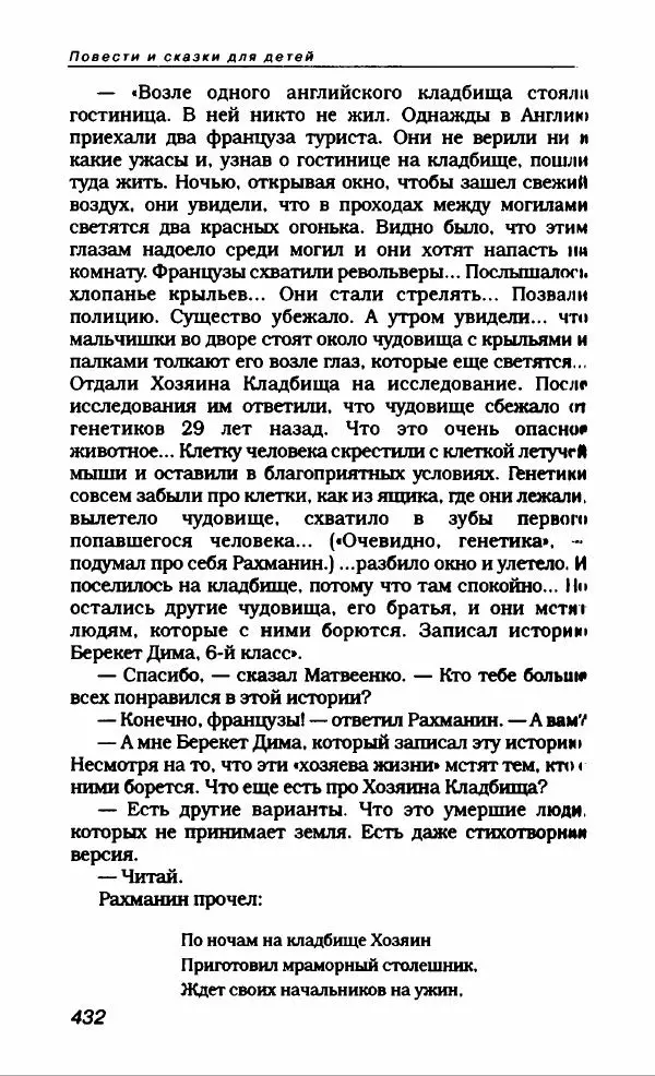 Эдуард Успенский - Антология сатиры и юмора России XX века. Том 19. Эдуард Успенский - Страница № 452