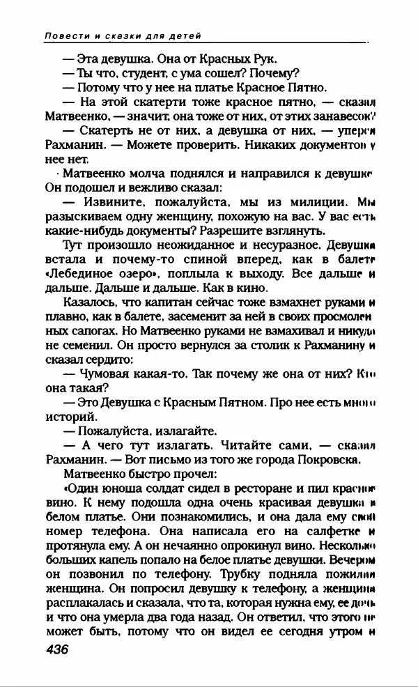 Эдуард Успенский - Антология сатиры и юмора России XX века. Том 19. Эдуард Успенский - Страница № 456