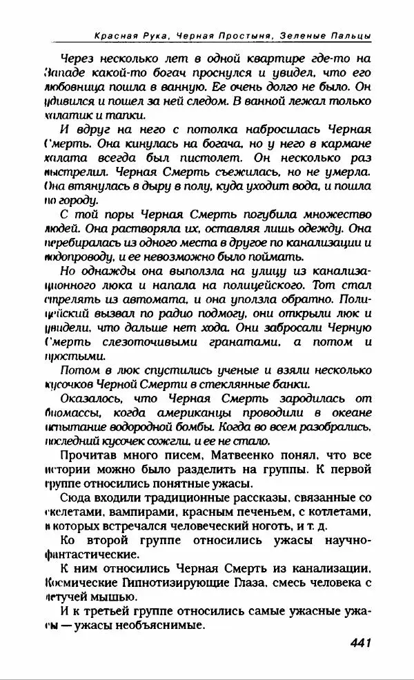 Эдуард Успенский - Антология сатиры и юмора России XX века. Том 19. Эдуард Успенский - Страница № 461