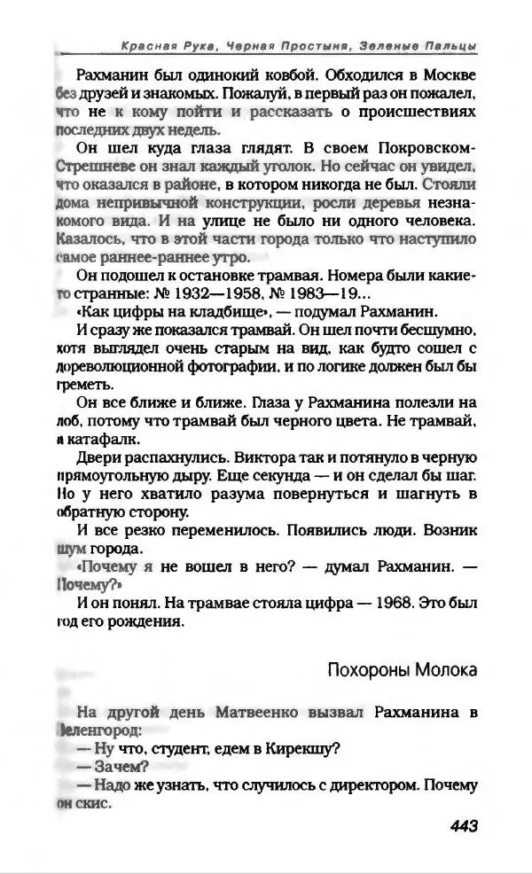Эдуард Успенский - Антология сатиры и юмора России XX века. Том 19. Эдуард Успенский - Страница № 463