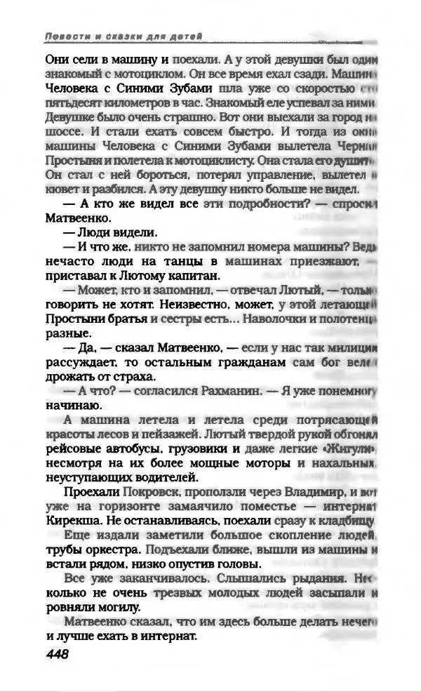 Эдуард Успенский - Антология сатиры и юмора России XX века. Том 19. Эдуард Успенский - Страница № 468