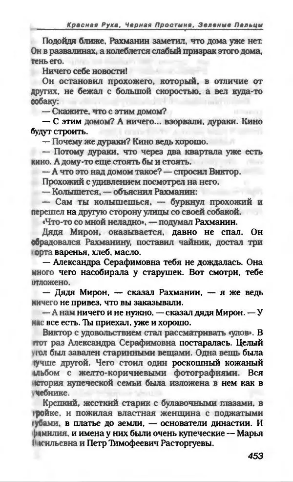 Эдуард Успенский - Антология сатиры и юмора России XX века. Том 19. Эдуард Успенский - Страница № 473