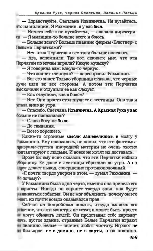 Эдуард Успенский - Антология сатиры и юмора России XX века. Том 19. Эдуард Успенский - Страница № 479