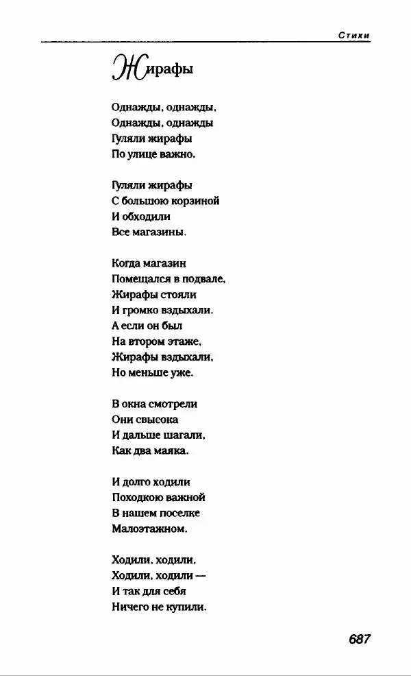 Эдуард Успенский - Антология сатиры и юмора России XX века. Том 19. Эдуард Успенский - Страница № 715