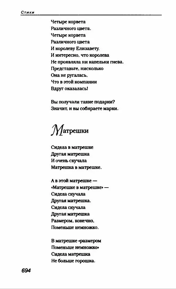 Эдуард Успенский - Антология сатиры и юмора России XX века. Том 19. Эдуард Успенский - Страница № 722