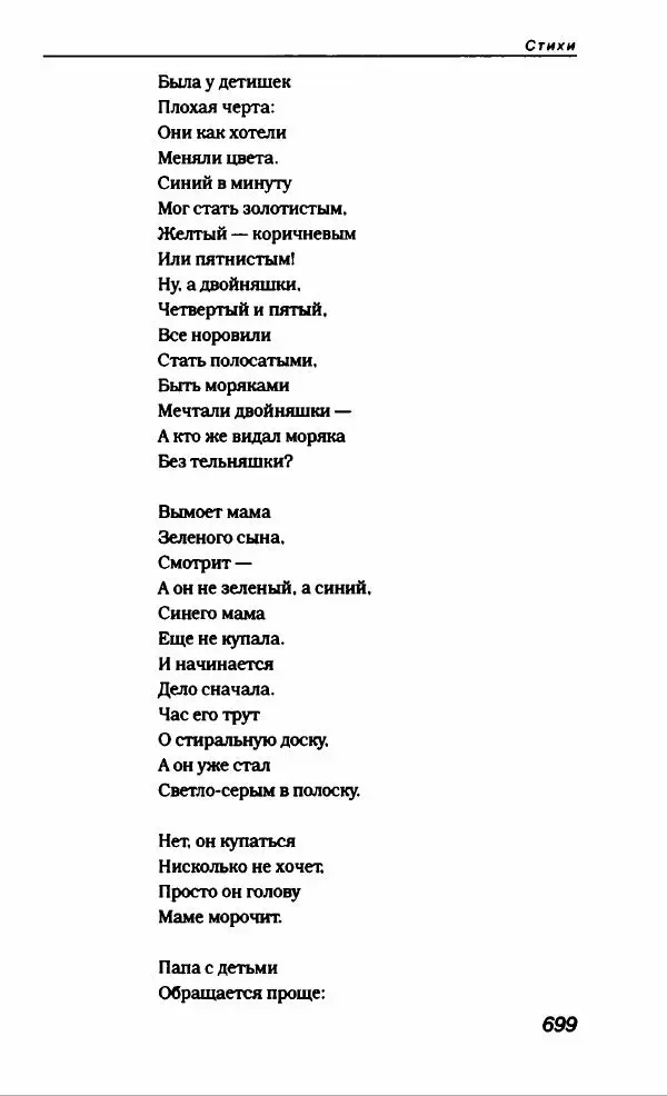 Эдуард Успенский - Антология сатиры и юмора России XX века. Том 19. Эдуард Успенский - Страница № 727