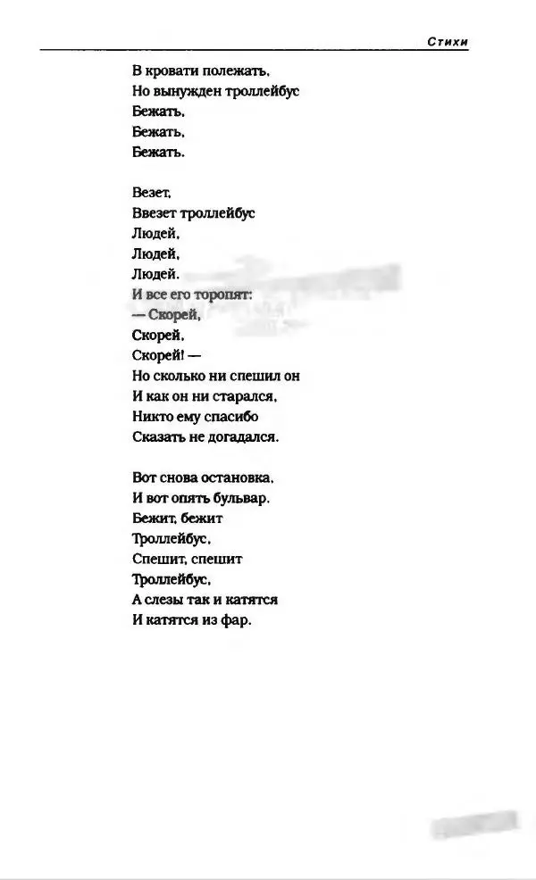 Эдуард Успенский - Антология сатиры и юмора России XX века. Том 19. Эдуард Успенский - Страница № 757