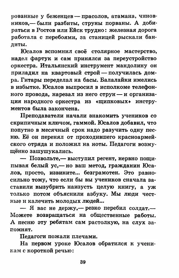 Виктор Авдеев - Крылатый связист - Страница № 42