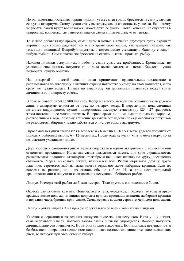 Федор Полканов - Подводный мир в комнате - Страница № 132