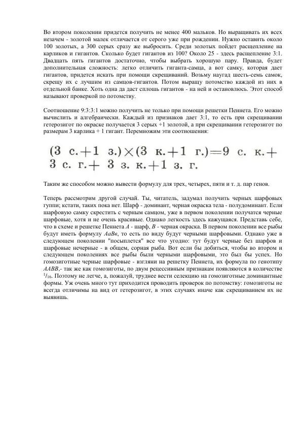 Федор Полканов - Подводный мир в комнате - Страница № 157