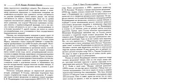 Николай Крадин - Кочевники Евразии - Страница № 27