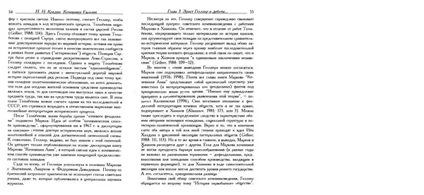 Николай Крадин - Кочевники Евразии - Страница № 29
