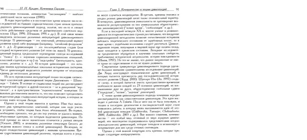 Николай Крадин - Кочевники Евразии - Страница № 47