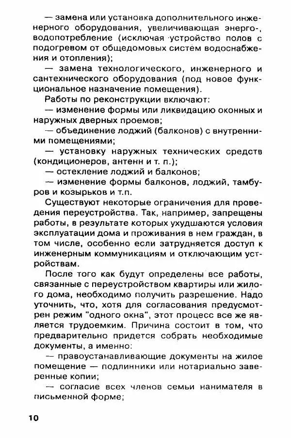 В. Самойлов - Веранда, крыльцо, терраса - Страница № 10