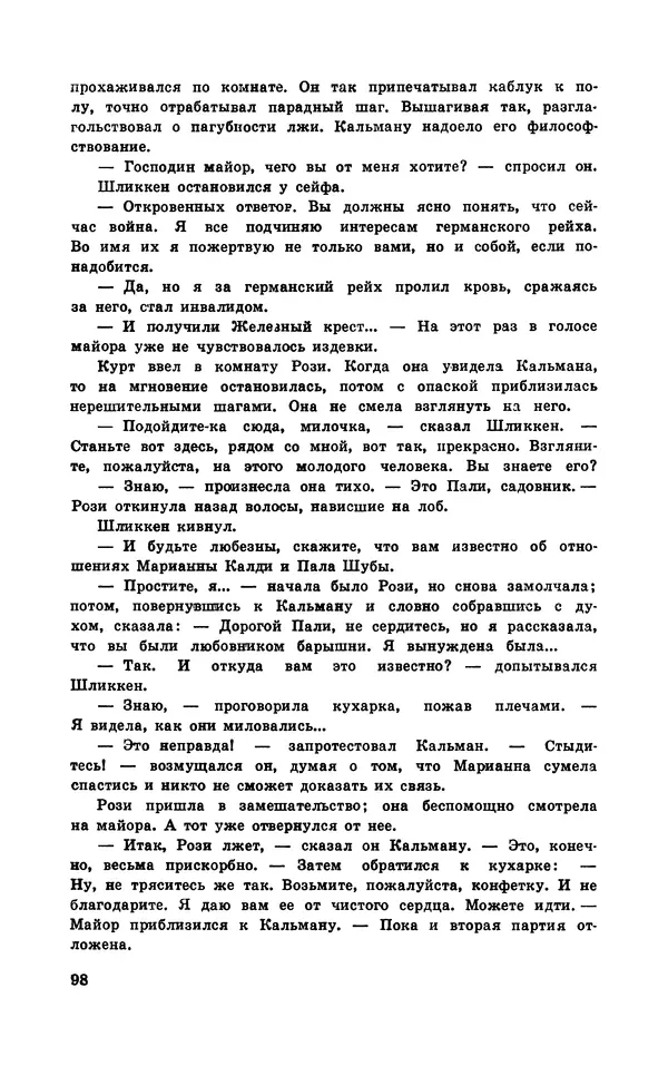  Подвиг. Приложение к журналу «Сельская молодежь» - Подвиг 1970 №3 - Страница № 100
