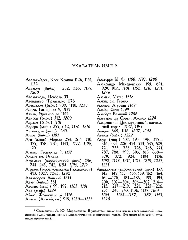 Мигель де Сааведра - Восемь комедий и восемь интермедий -<!--p--><!--p--><!--p--><!--p--><!--p--><!--p--><!--p--><!--p--><!--p--><!--p--><!--p--><!--p--><!--p--><!--p--><!--p--><!--p--><!--p--><!--p--><!--p--><!--p--><!--p--><!--p--><!--p--><!--p--><!--p--><!--p--><!--p--><!--p--><!--p--><!--p--><!--p--><!--p--><!--p--><!--p--><!--p--><!--p--><!--p--><!--p--><!--p--><!--p--><!--p--><!--p--><!--p--><!--p--><!--p--><!--p--><!--p--><!--p--><!--p--><!--p--><!--p--><!--p--><!--p--><!--p--><!--p--><!--p--><!--p--><!--p--><!--p--><!--p--><!--p--><!--p--><!--p--><!--p--><!--p--><!--p--><!--p--><!--p--><!--p--><!--p--><!--p--><!--p--><!--p--><!--p--><!--p--><!--p--><!--p--><!--p--><!--p--><!--p--><!--p--><!--p--><!--p--><!--p--><!--p--><!--p--><!--p--><!--p--><!--p--><!--p--><!--p--><!--p--><!--p--><!--p--><!--p--><!--p--><!--p--><!--p--><!--p--><!--p--><!--p--><!--p--><!--p--><!--p--><!--p--><!--p--><!--p--><!--p--><!--p--><!--p--><!--p--><!--p--><!--p--><!--p--><!--p--><!--p--><!--p--><!--p--><!--p--><!--p--><!--p--><!--p--><!--p--><!--p--><!--p--><!--p--><!--p--><!--p--><!--p--><!--p--><!--p--><!--p--><!--p--><!--p--><!--p--><!--p--><!--p--><!--p--><!--p--><!--p--><!--p--><!--p--><!--p--><!--p--><!--p--><!--p--><!--p--><!--p--><!--p--><!--p--><!--p--><!--p--><!--p--><!--p--><!--p--><!--p--><!--p--><!--p--><!--p--><!--p--><!--p--><!--p--><!--p--><!--p--><!--p--><!--p--><!--p--><!--p--><!--p--><!--p--><!--p--><!--p--><!--p--><!--p--><!--p--><!--p--><!--p--><!--p--><!--p--><!--p--><!--p--><!--p--><!--p--><!--p--><!--p--><!--p--><!--p--><!--p--><!--p--><!--p--><!--p--><!--p--><!--p--><!--p--><!--p--><!--p--><!--p--><!--p--><!--p--><!--p--><!--p--><!--p--><!--p--><!--p--><!--p--><!--p--><!--p-->Страница № 1257
