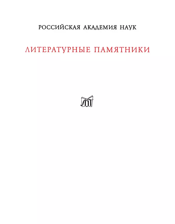 Мигель де Сааведра - Восемь комедий и восемь интермедий - Страница № 2