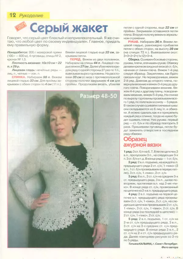  журнал «Делаем сами» (Толока) - Делаем сами 2011 №17(254) - Страница № 9