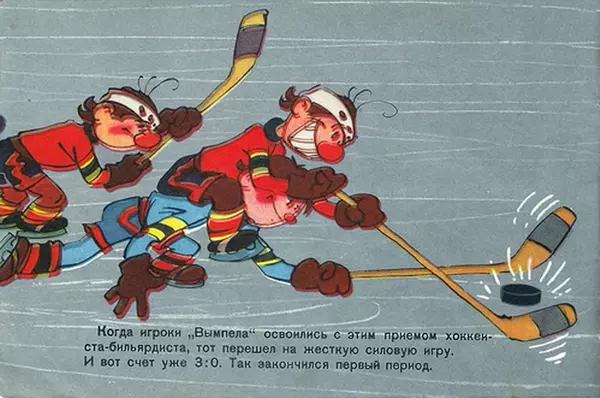 Александр Кумма - Шайбу! — Шайбу!! - Страница № 10