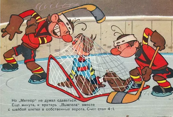 Александр Кумма - Шайбу! — Шайбу!! - Страница № 13