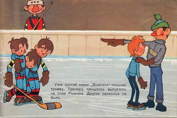 Александр Кумма - Шайбу! — Шайбу!! - Страница № 18