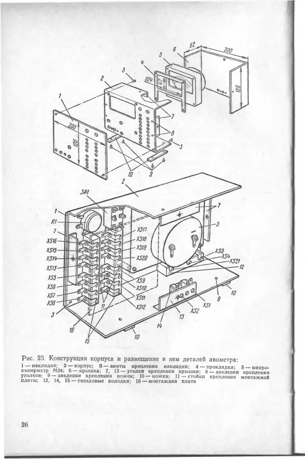 Виктор Борисов - Измерительная лаборатория начинающеrо радиолюбителя - Страница № 28