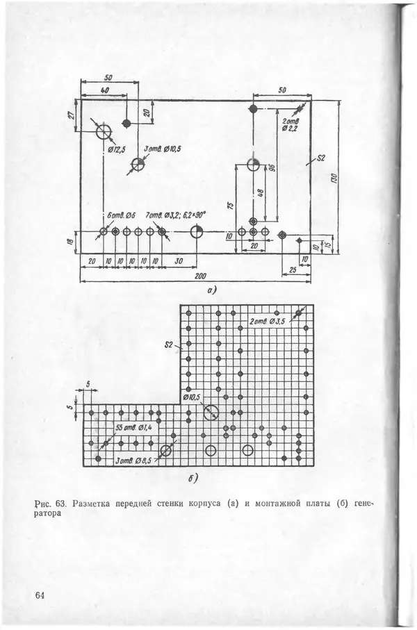 Виктор Борисов - Измерительная лаборатория начинающеrо радиолюбителя - Страница № 66