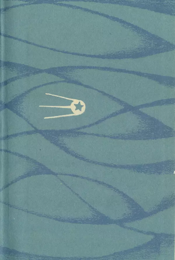 Николай Дубов - Библиотека пионера. Том 5 - Страница № 3