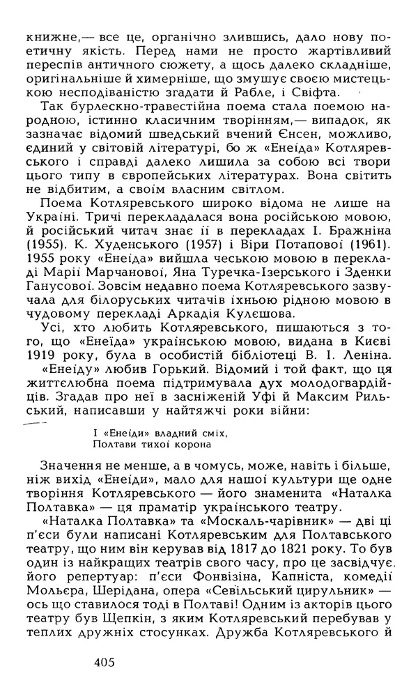 Олесь Гончар - Том 6 - Страница № 407